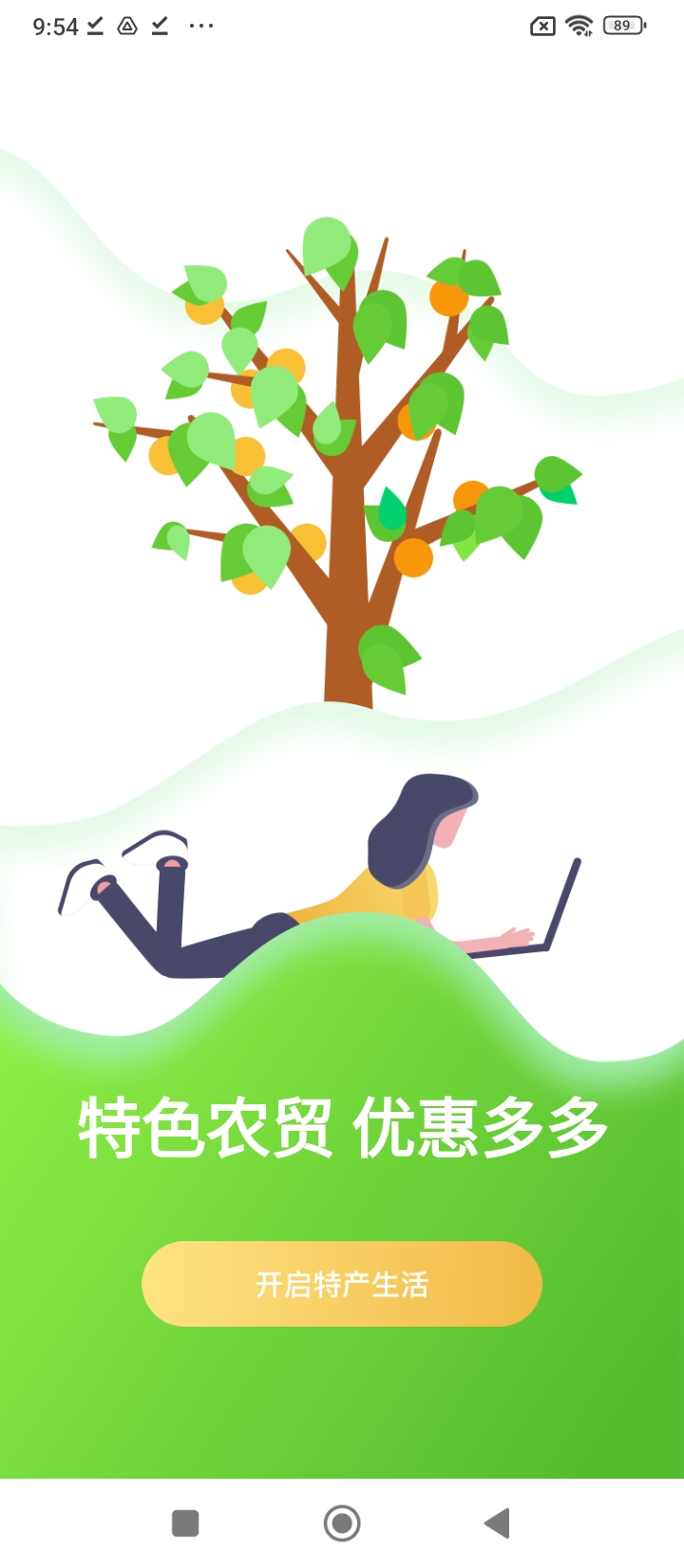 乡米网app_下载乡米网APPv2.5.0