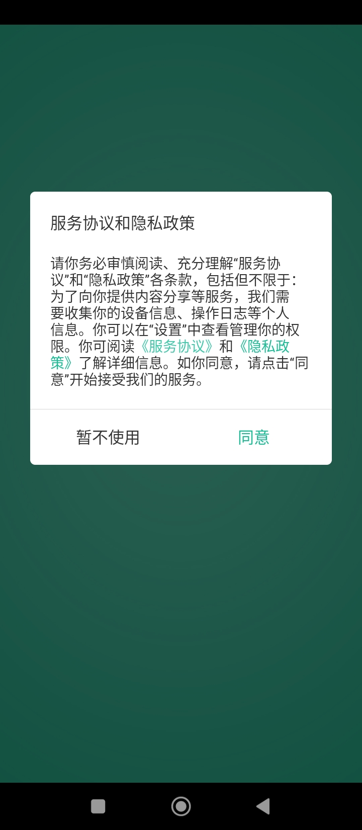 易泊充app_下载易泊充APPv3.9.9