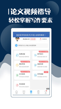 app技师中级职称考试宝典_技师中级职称考试宝典软件免费下载v78.0