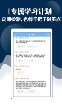 app技师中级职称考试宝典_技师中级职称考试宝典软件免费下载v78.0