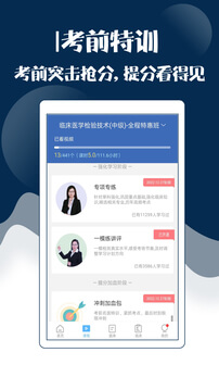 app技师中级职称考试宝典_技师中级职称考试宝典软件免费下载v78.0