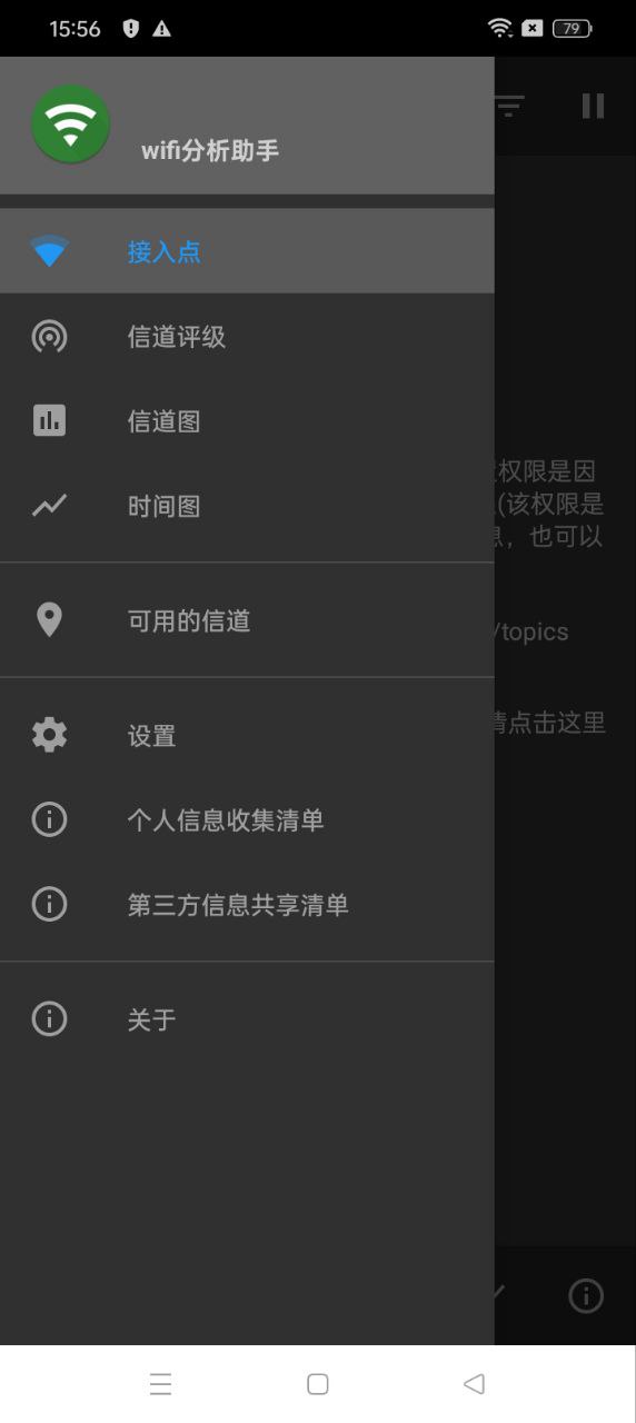 wifi分析助手最新版本下载_最新wifi分析助手appv7.5.3