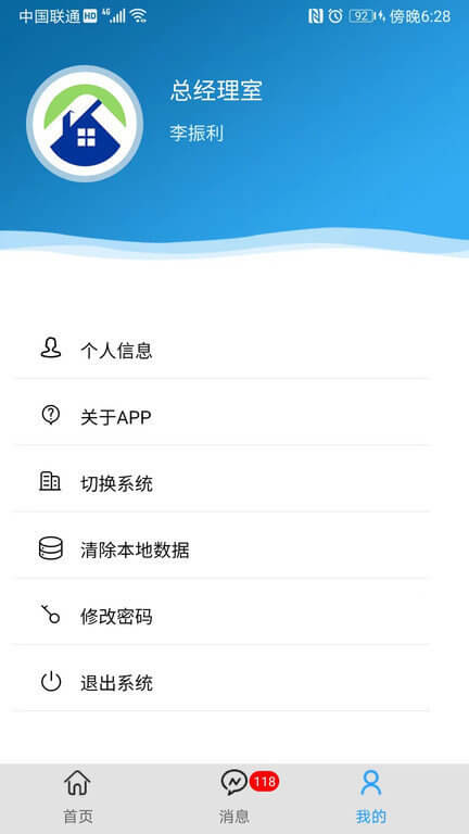 物业e管家app免费_下载物业e管家app安装v1.0.0