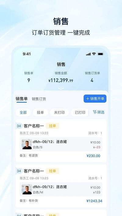 衣手通hdapp最新下载_下载衣手通hd免费版v1.1.1