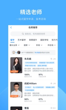 选校帝app_下载选校帝APPv2.84.1