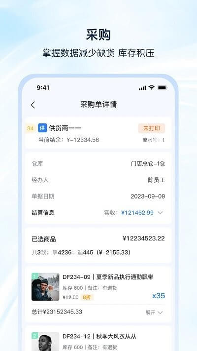 衣手通hdapp最新下载_下载衣手通hd免费版v1.1.1