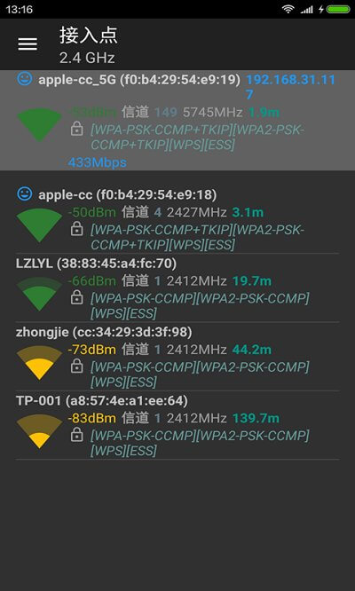 wifi分析助手最新版本下载_最新wifi分析助手appv7.5.3