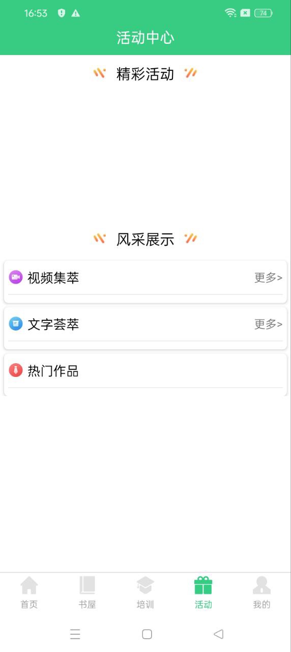 江苏省农家书屋软件app_江苏省农家书屋安卓版v1.2.3