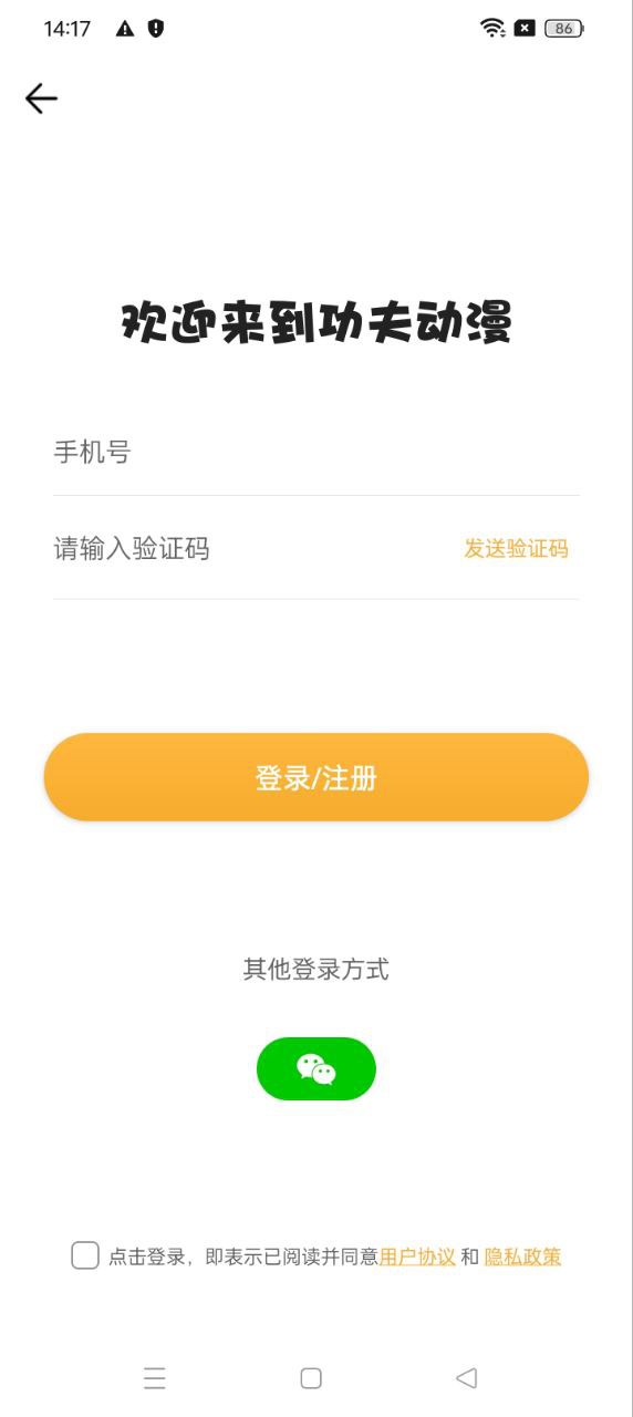 功夫动漫剧场软件app_功夫动漫剧场安卓版v3.0.05