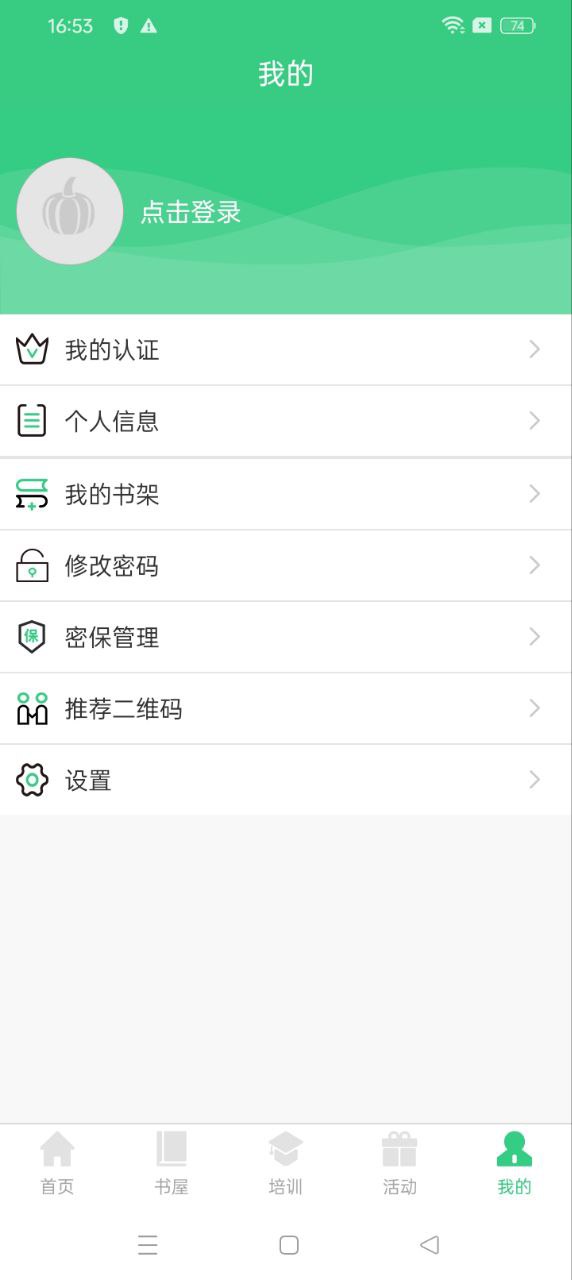 江苏省农家书屋软件app_江苏省农家书屋安卓版v1.2.3