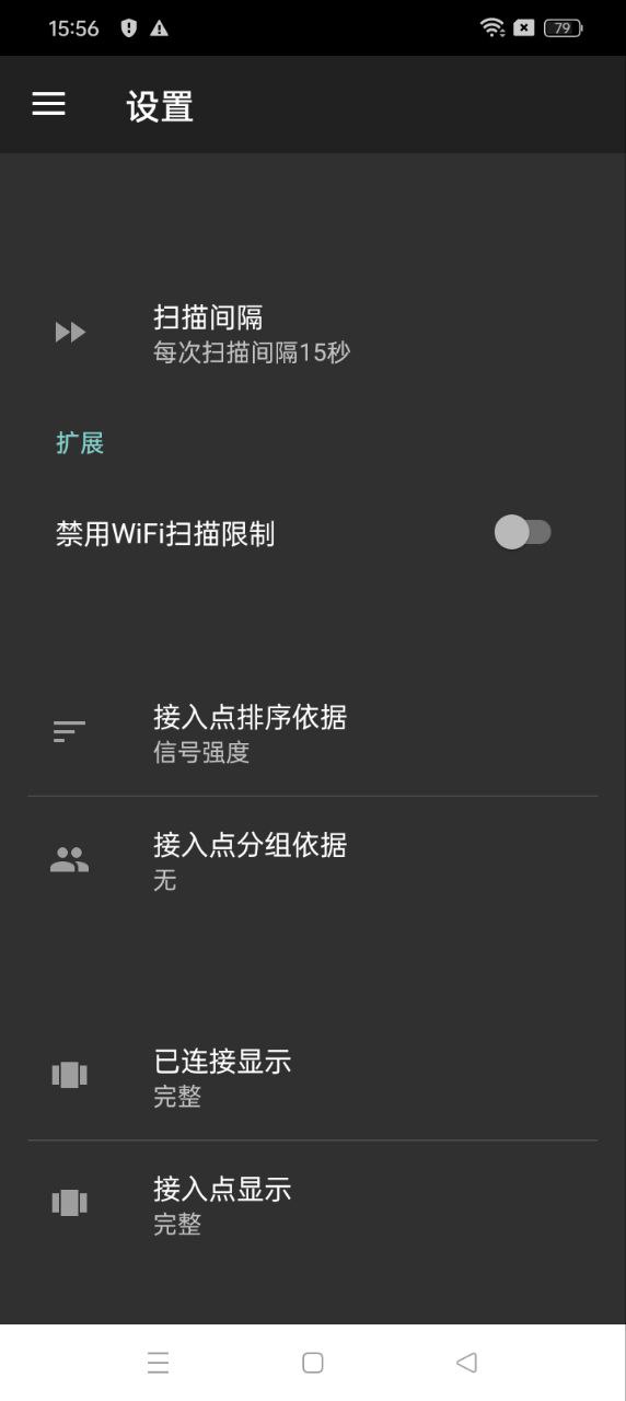 wifi分析助手最新版本下载_最新wifi分析助手appv7.5.3