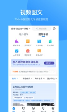 选校帝app_下载选校帝APPv2.84.1