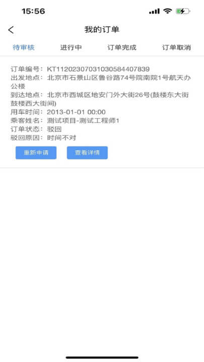 康泰惠用车app下载软件_下载康泰惠用车app免费v1.2.3