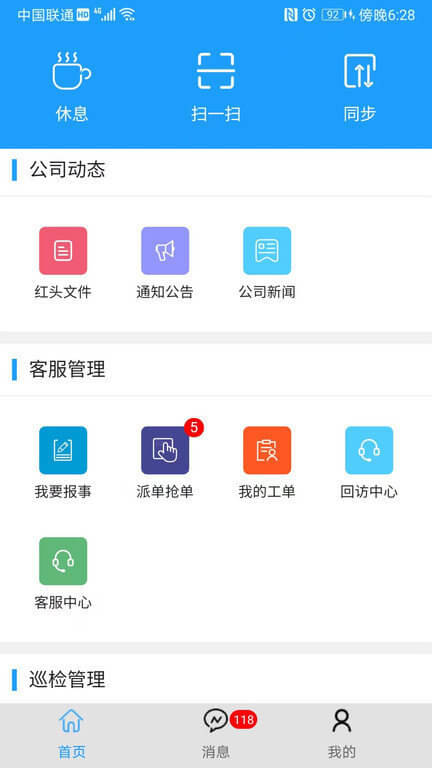 物业e管家app免费_下载物业e管家app安装v1.0.0