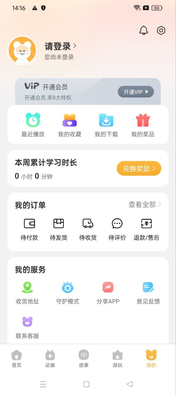 功夫动漫剧场软件app_功夫动漫剧场安卓版v3.0.05