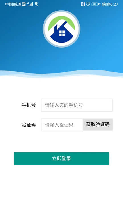 物业e管家app免费_下载物业e管家app安装v1.0.0