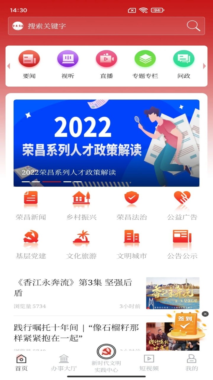 重庆荣昌apk下载_下载重庆荣昌2025v2.4.3