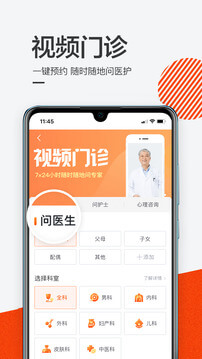 泓华医疗app_下载泓华医疗APPv4.0.5