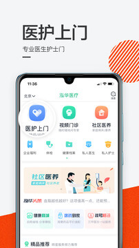 泓华医疗app_下载泓华医疗APPv4.0.5