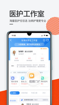 泓华医疗app_下载泓华医疗APPv4.0.5