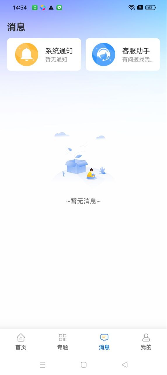 app蚂蚁兼职_蚂蚁兼职软件免费下载v1.0.0