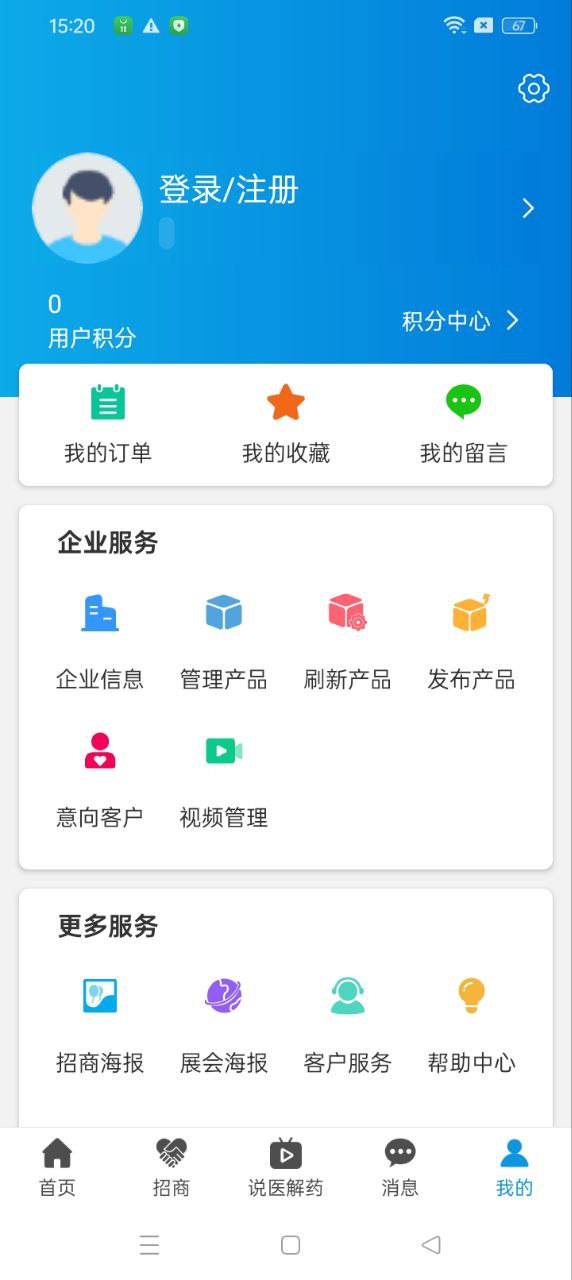 药源网app版_下载药源网安卓应用v2.3.6