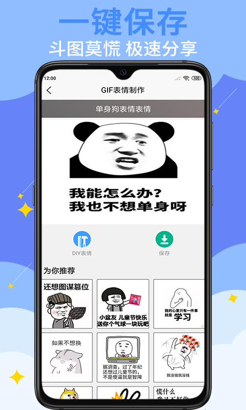 pp表情包软件与其他表情包软件app比较