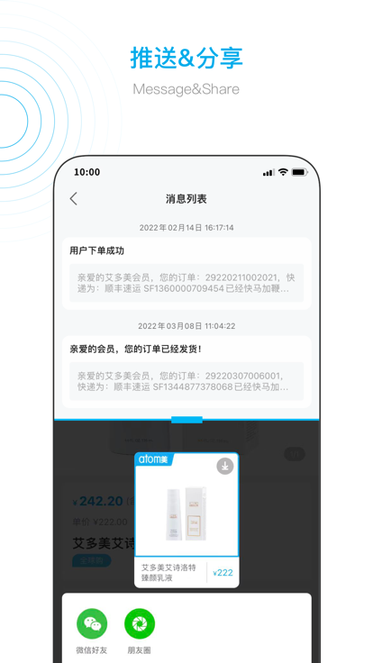 艾多美艾购软件app_艾多美艾购安卓版v2.0.8