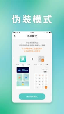 保密盒android_下载2025保密盒v1.1.63