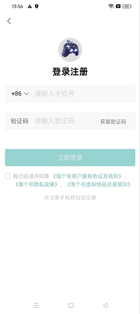 淘个号手机版app下载_安卓淘个号下载appv1.0.0