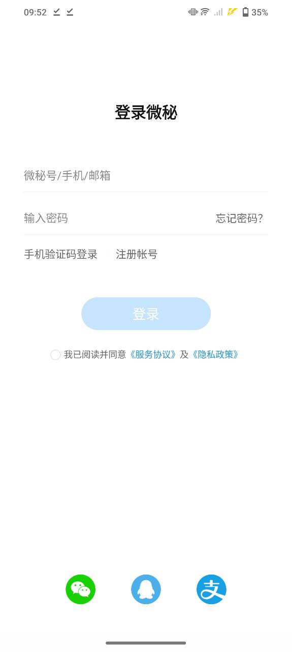 微秘app下载软件_下载微秘app免费v5.0.3