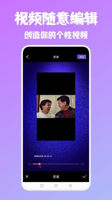 android视频编辑apk安卓下载_下载android视频编辑2025软件v1.1