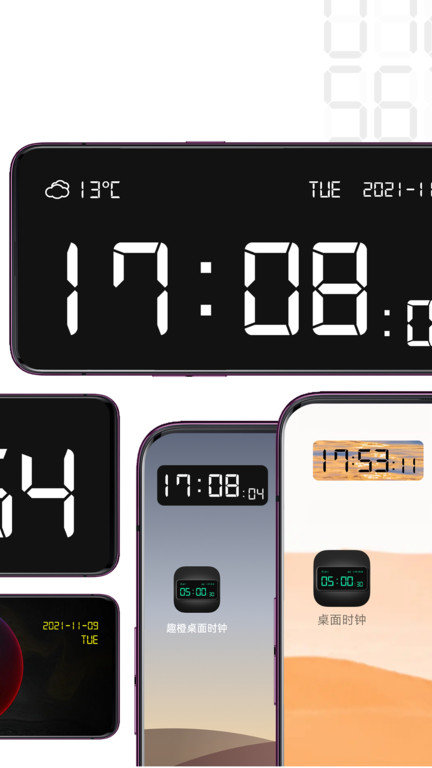趣橙桌面时钟app最新下载_下载趣橙桌面时钟免费版v3.3.6