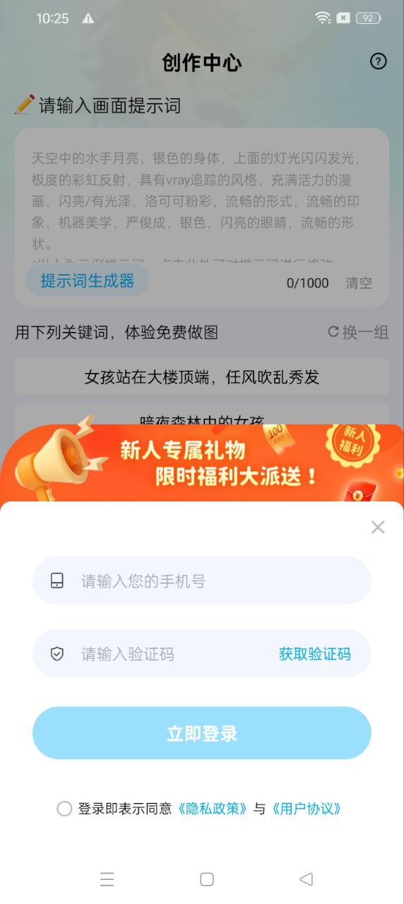 AI绘画专家app手机版_下载AI绘画专家免费应用v1.0.1.7