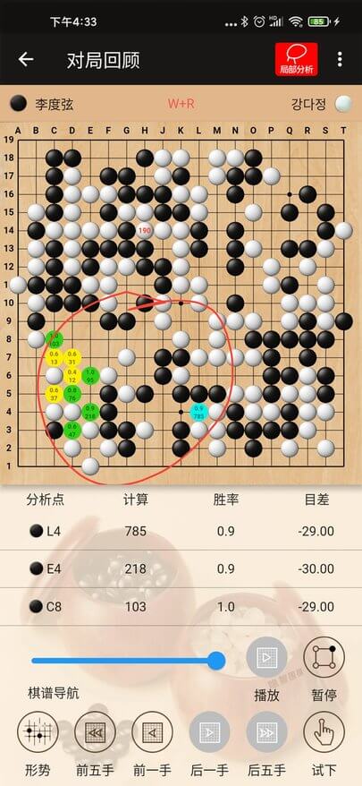 隐智围棋最新版app下载_新版本隐智围棋v2.1.7