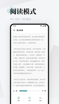 阅读软件app下载_阅读移动版v1.6