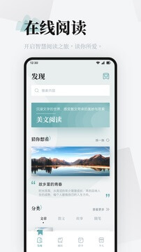 阅读软件app下载_阅读移动版v1.6