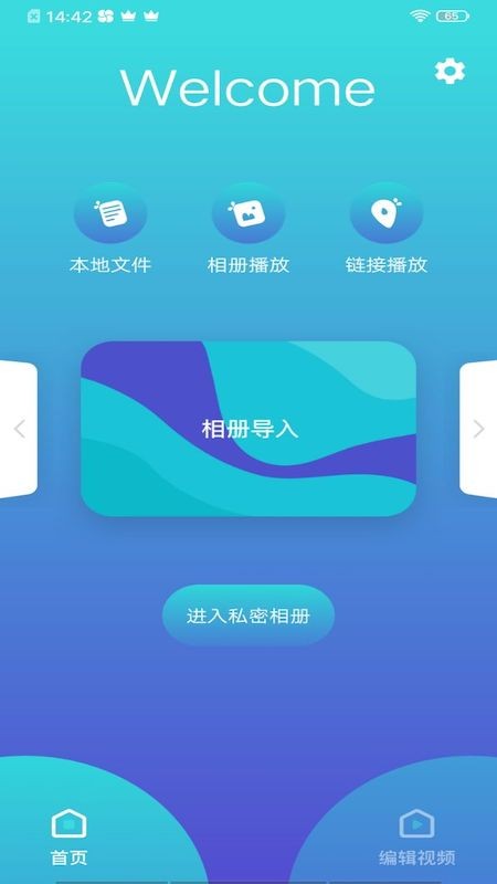 叮当视频编辑最新版本下载_最新叮当视频编辑appv1.1