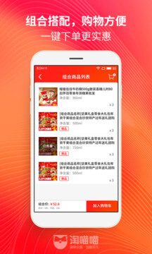 淘喵喵app最新下载_下载淘喵喵免费版v6.2