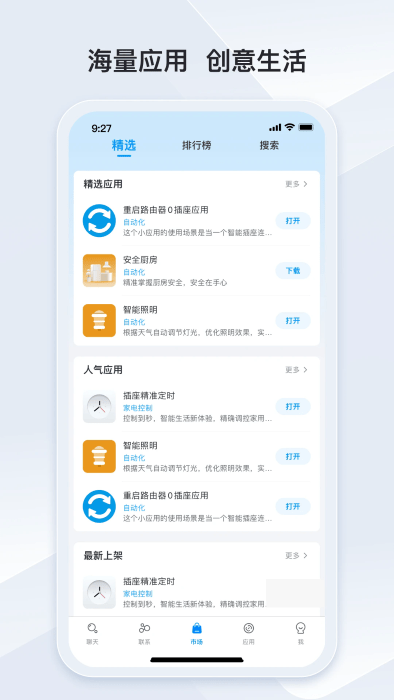 冒泡联联手机app_下载安卓冒泡联联v1.0.5