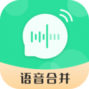 语音合并转发2025下载安卓_语音合并转发软件免费版v6.40.22