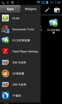 侧边栏启动器app_下载侧边栏启动器APPv3.4