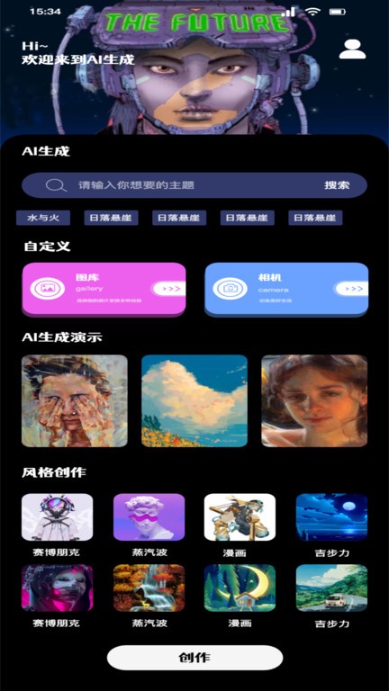 ai艺术绘画工具移动版下载_ai艺术绘画工具2025v1.1