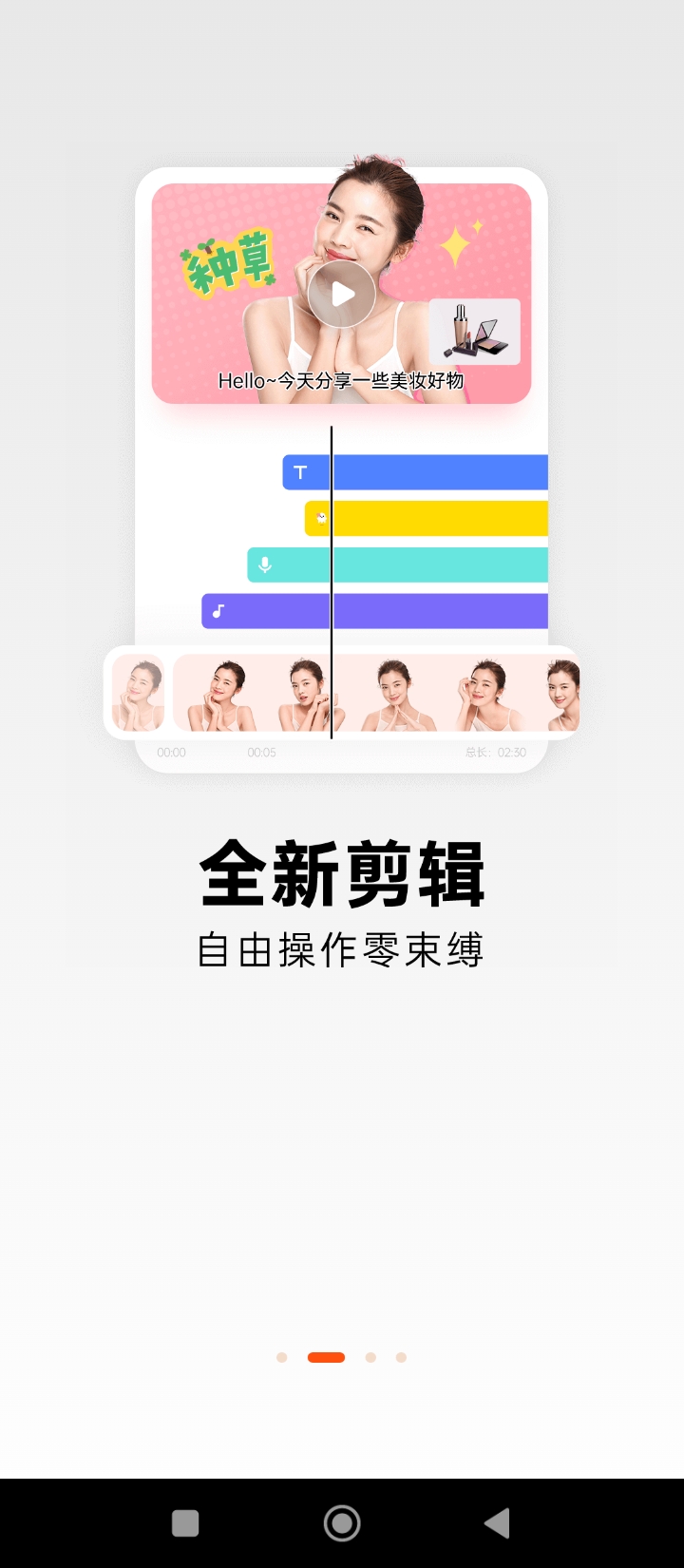 app稿定视频_稿定视频软件免费下载v4.0.0