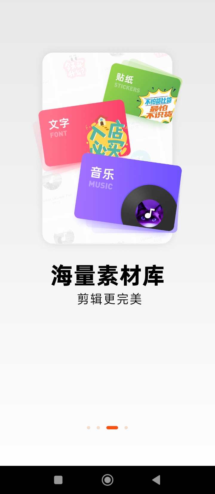 app稿定视频_稿定视频软件免费下载v4.0.0