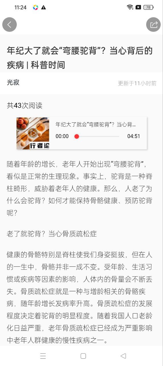 2025行者论健安装下载_行者论健软件下载appv4108