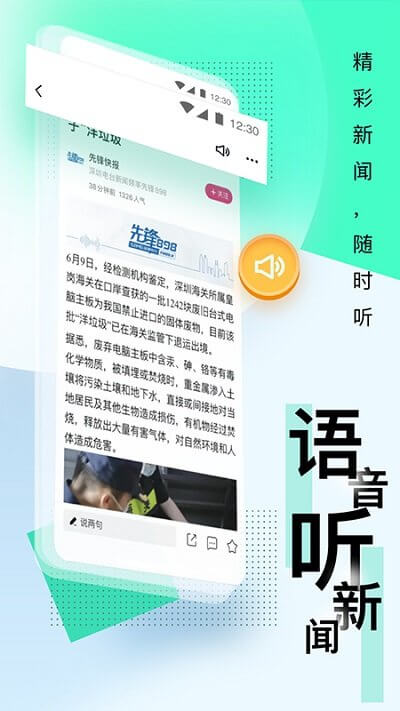 壹深圳app下载软件_下载壹深圳app免费v7.0.12