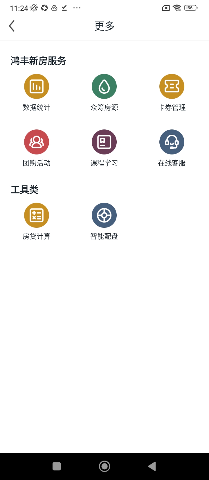 鸿丰新房手机app_下载安卓鸿丰新房v1.0.2