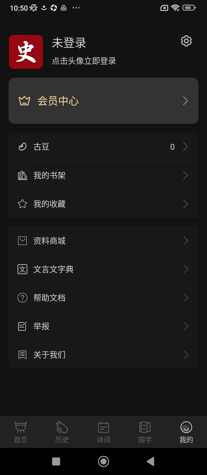 中华历史app_下载中华历史APPv7.0.6