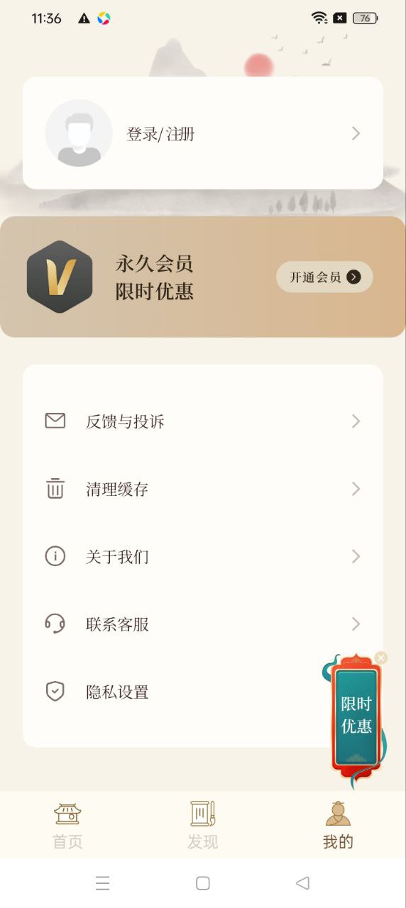 赞美诗歌本android_下载2025赞美诗歌本v1.0.4